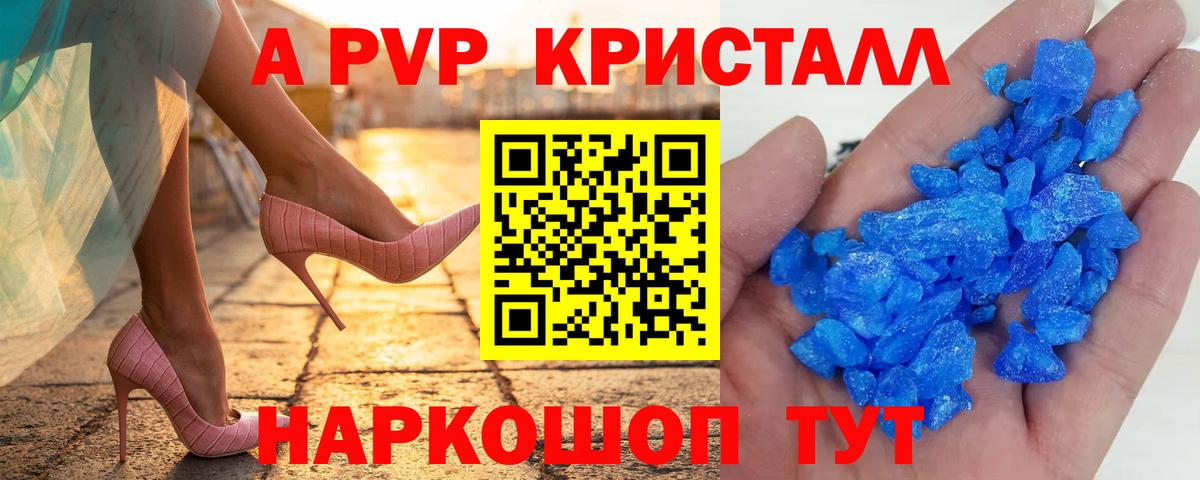 Alpha PVP Crystall  Вход с VPN  A-PVP СК КРИС  Alpha PVP крисы CK  Полевской 