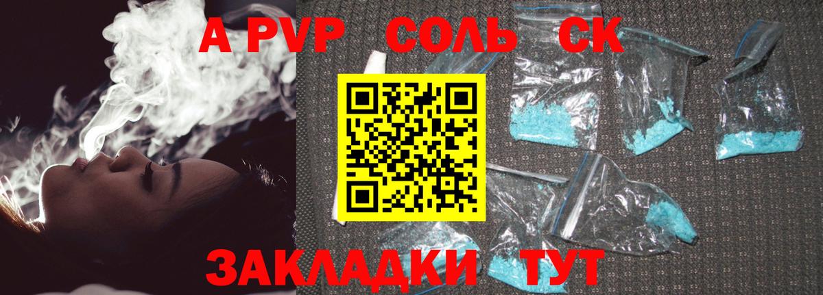 APVP крисы CK Полевской