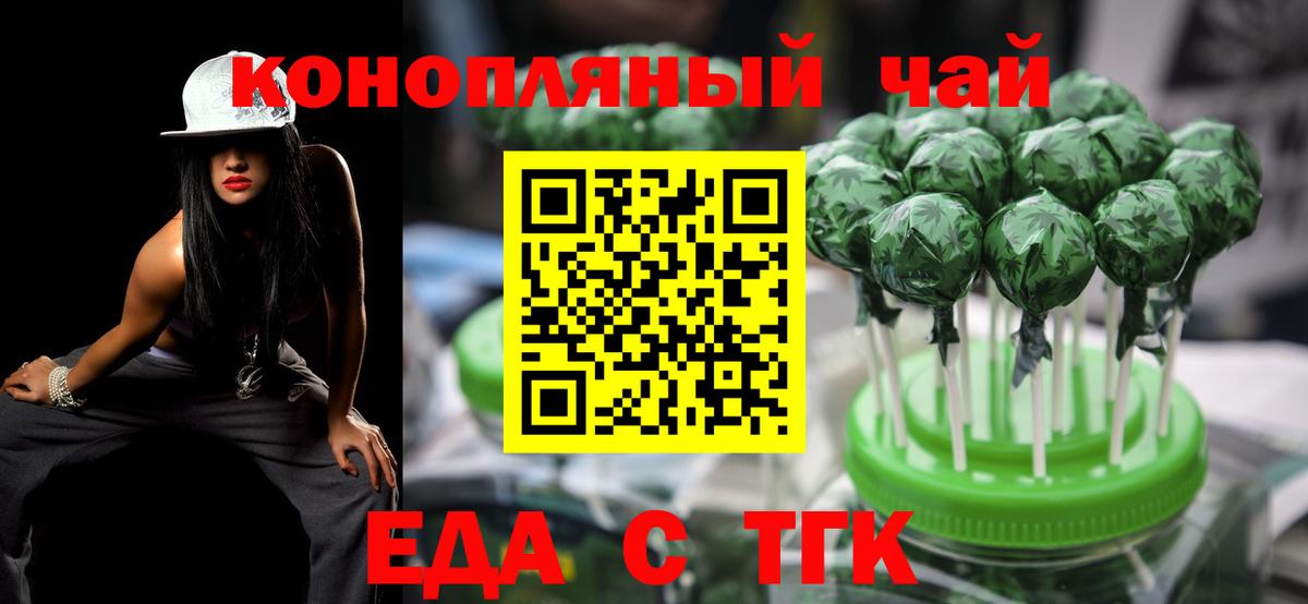 Полевской  Еда ТГК марихуана  Вход с VPN 
