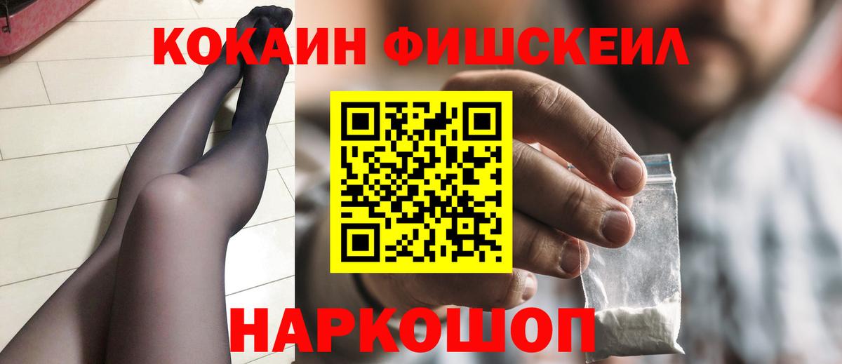 Кокаин Columbia Полевской