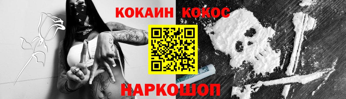 Кокаин 98%  Cocaine VHQ  Полевской  наркота  Вход с VPN 