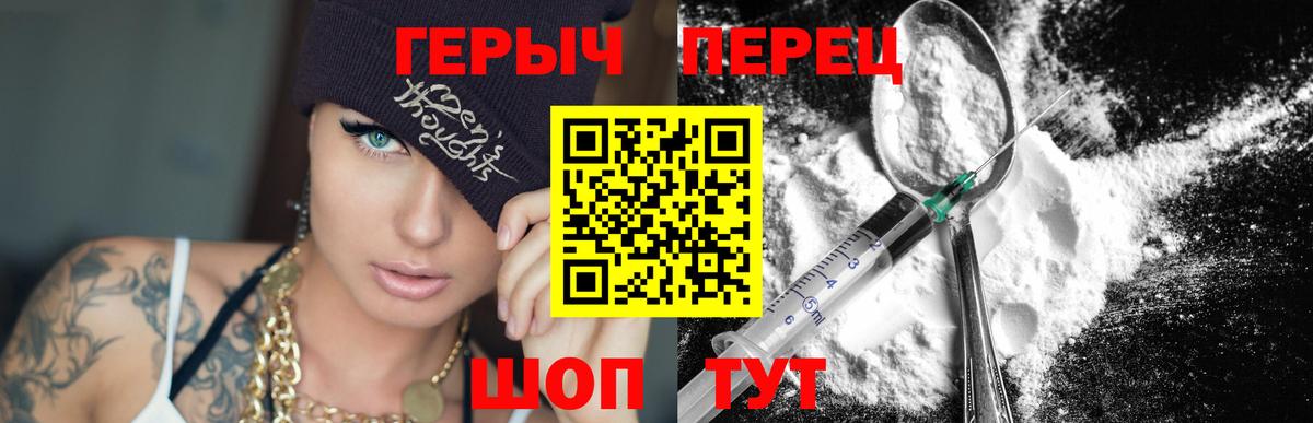 Полевской  ГЕРОИН  Вход с VPN  Героин хмурый 