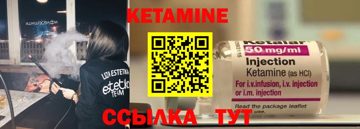 Кетамин ketamine Полевской
