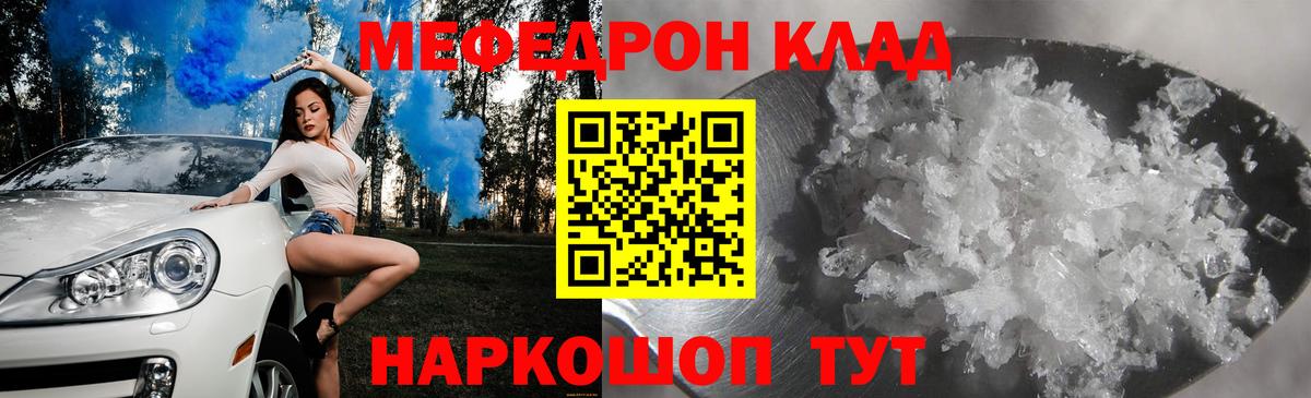 Меф кристаллы Полевской