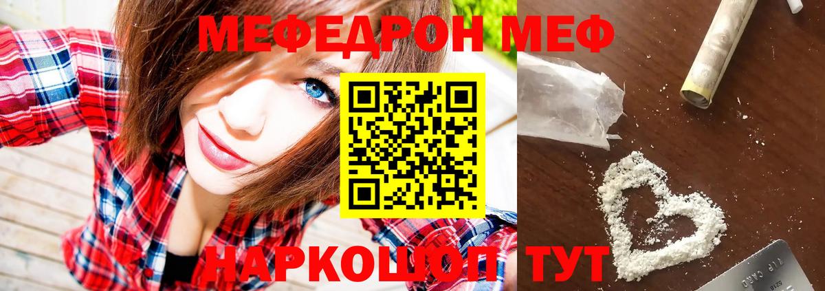 Меф мяу мяу  Мефедрон  МЕФ  Полевской  Вход с VPN  Меф VHQ 