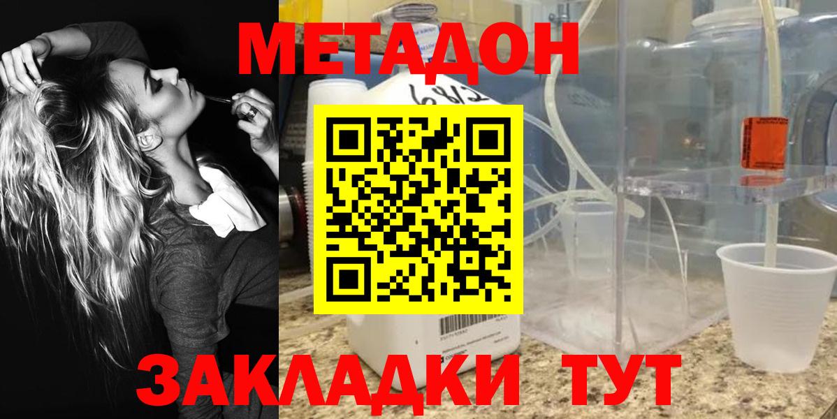 Полевской  Метадон белоснежный  Вход с VPN 