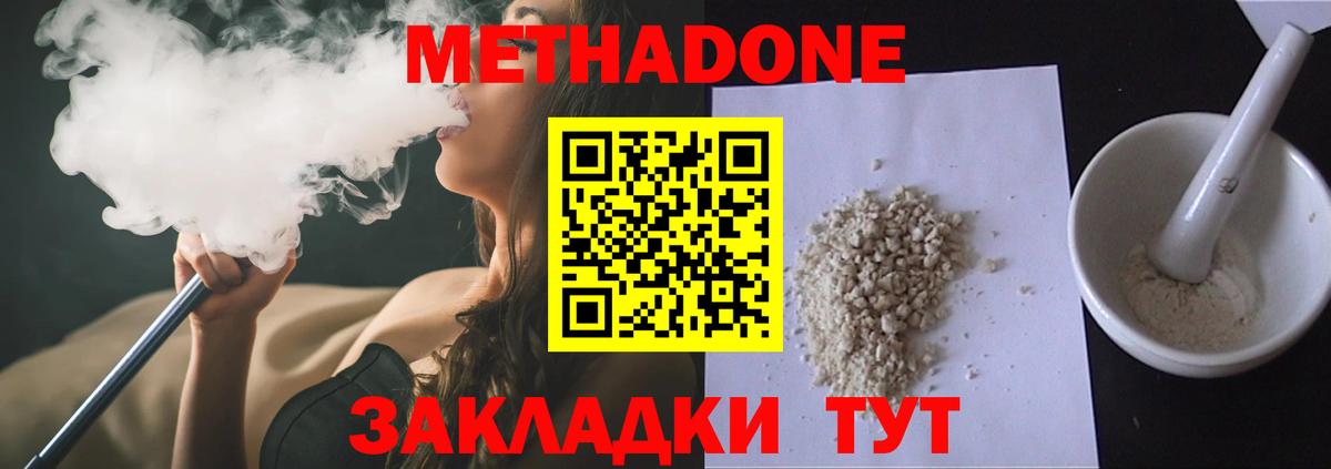 Метадон кристалл Полевской
