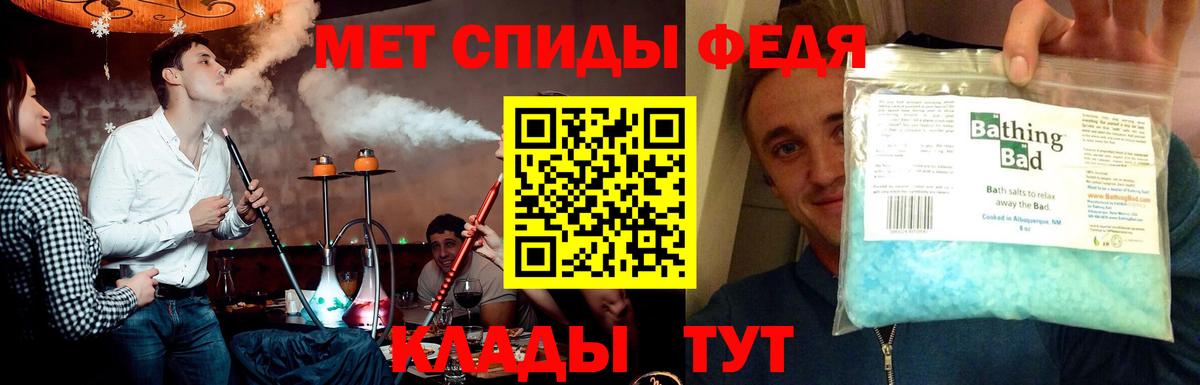Метамфетамин кристалл Полевской