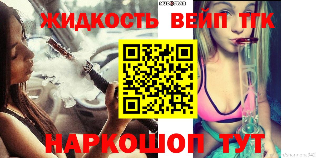 Полевской  Дистиллят ТГК вейп  Вход с VPN 